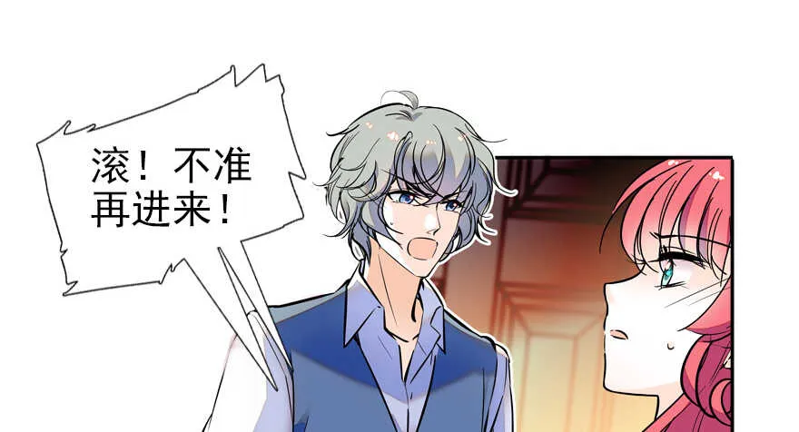 第52话 你要叫我老公 第48页