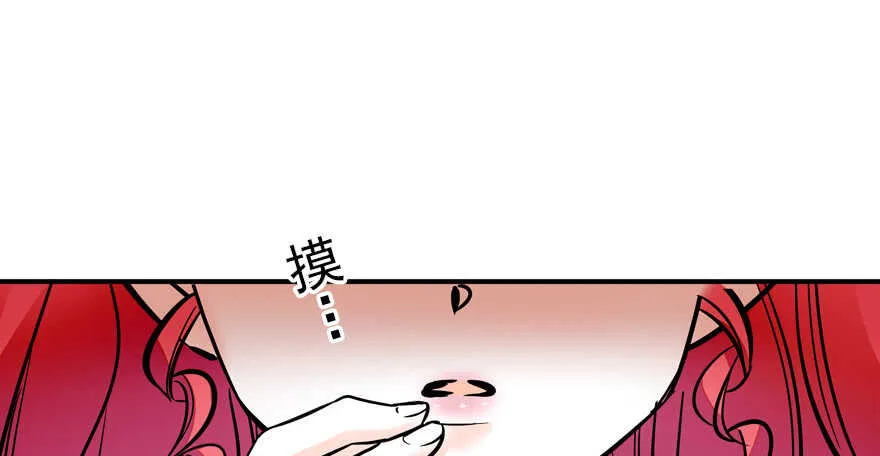 第52话 你要叫我老公 第51页