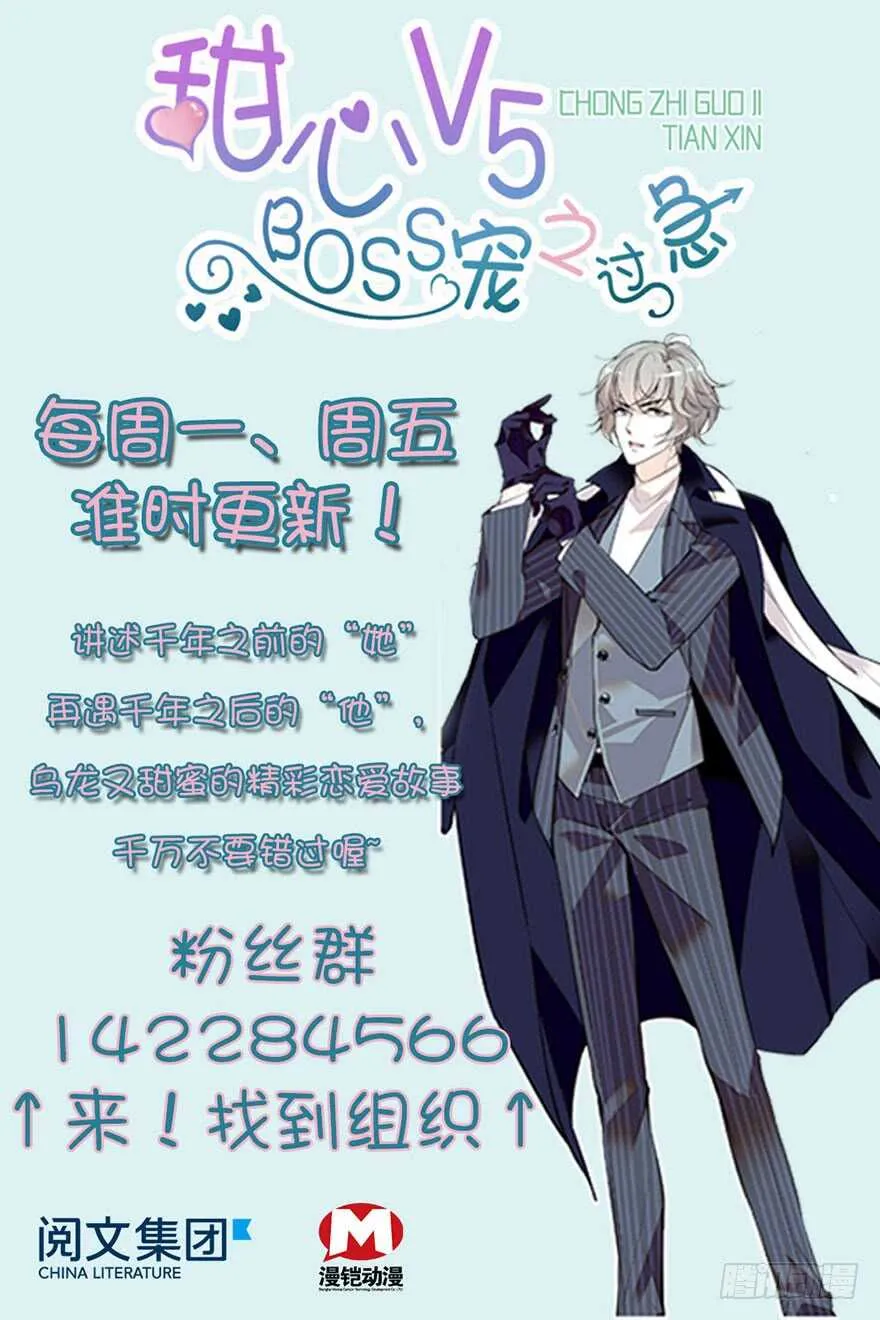 第52话 你要叫我老公 第59页