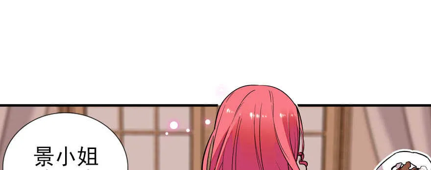 第53话 手把手，塞狗粮 第3页