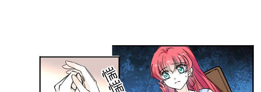 第53话 手把手，塞狗粮 第11页