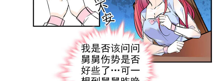 第53话 手把手，塞狗粮 第12页