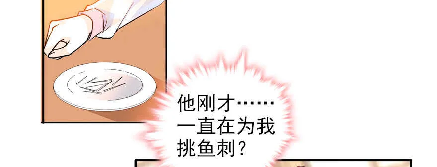 第53话 手把手，塞狗粮 第15页