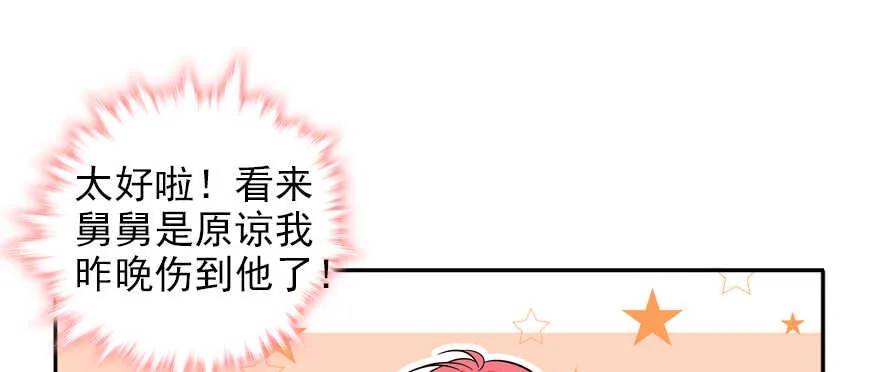 第53话 手把手，塞狗粮 第17页