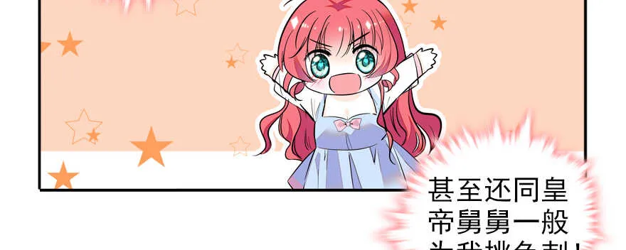 第53话 手把手，塞狗粮 第18页