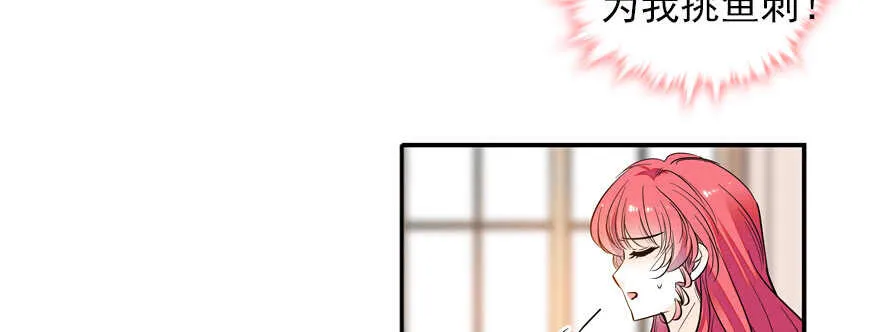 第53话 手把手，塞狗粮 第19页