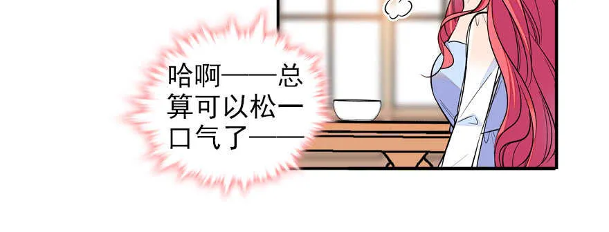 第53话 手把手，塞狗粮 第20页