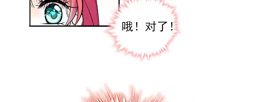 第53话 手把手，塞狗粮 第22页