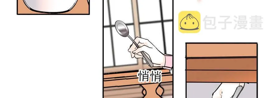 第53话 手把手，塞狗粮 第24页
