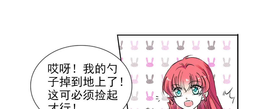 第53话 手把手，塞狗粮 第28页