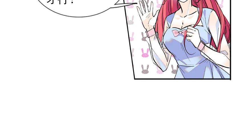 第53话 手把手，塞狗粮 第29页