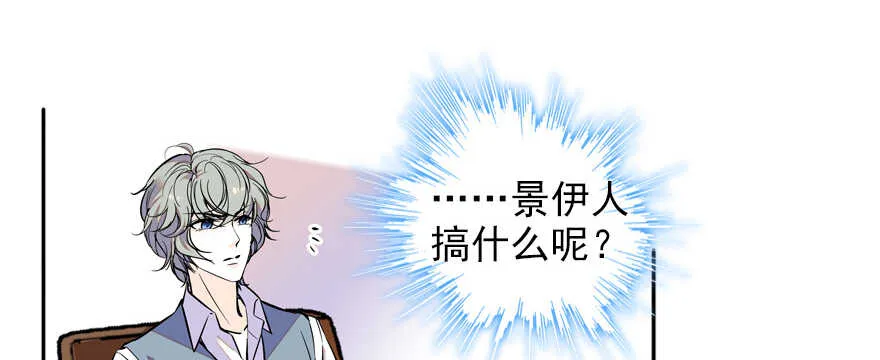 第53话 手把手，塞狗粮 第30页