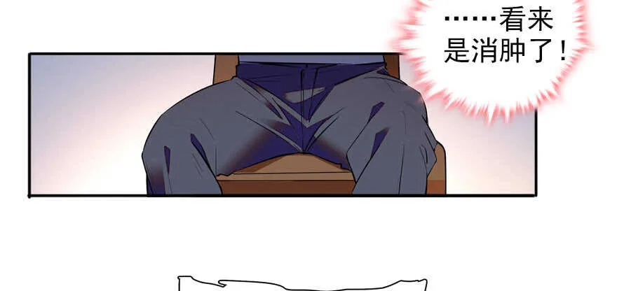 第53话 手把手，塞狗粮 第35页