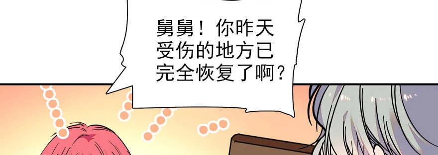 第53话 手把手，塞狗粮 第36页