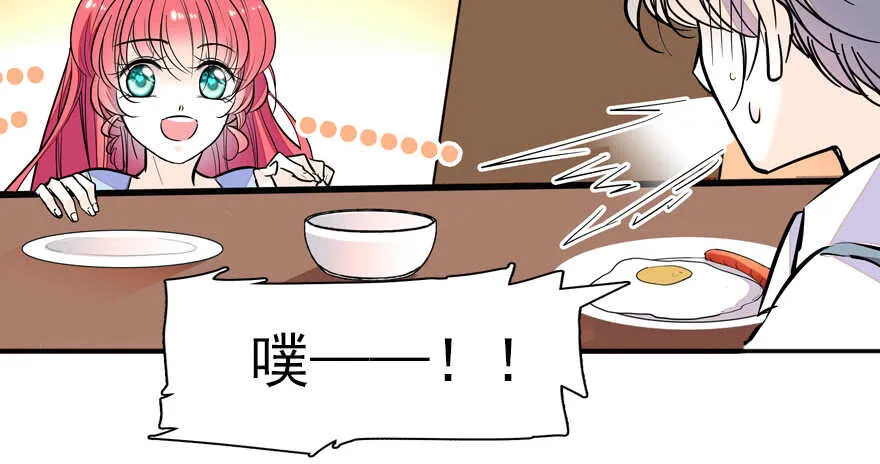 第53话 手把手，塞狗粮 第37页