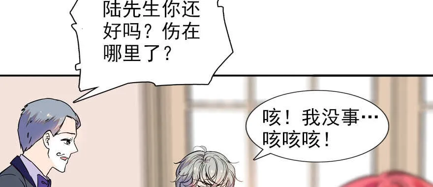 第53话 手把手，塞狗粮 第40页