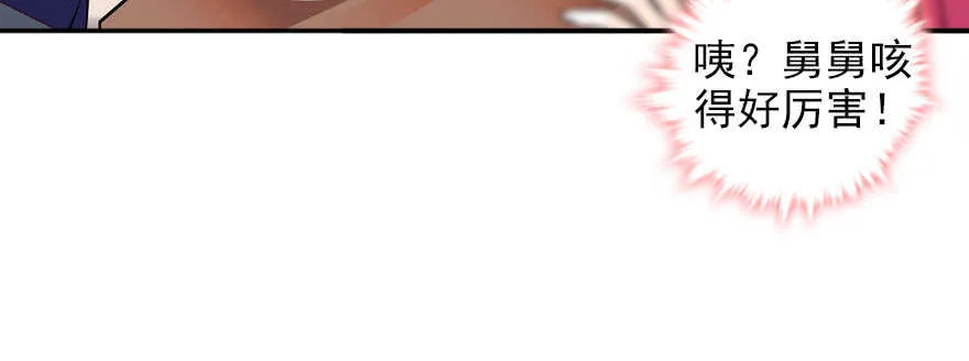 第53话 手把手，塞狗粮 第42页