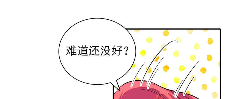 第53话 手把手，塞狗粮 第43页