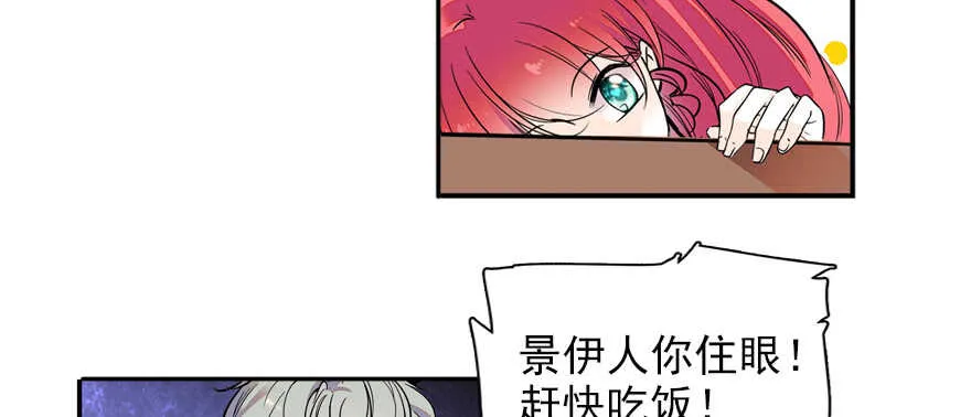 第53话 手把手，塞狗粮 第44页