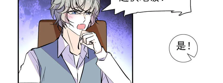 第53话 手把手，塞狗粮 第45页