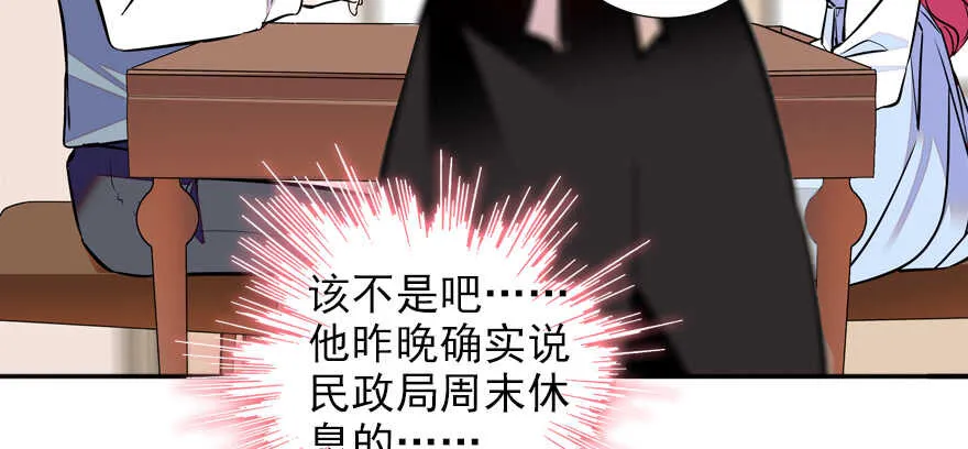 第53话 手把手，塞狗粮 第49页