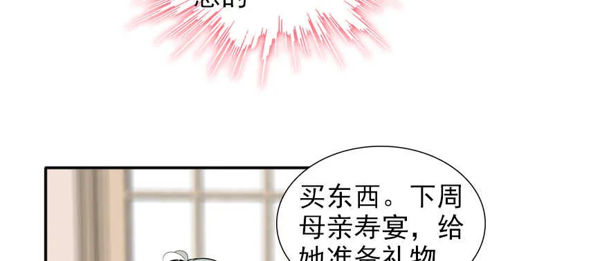 第53话 手把手，塞狗粮 第50页