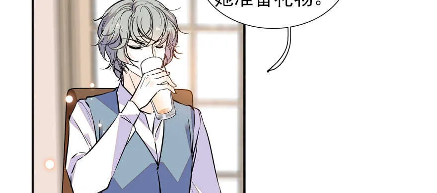 第53话 手把手，塞狗粮 第51页