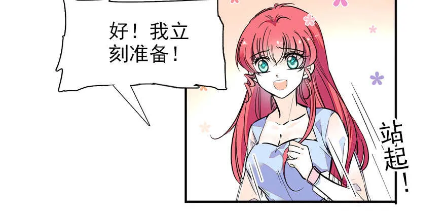 第53话 手把手，塞狗粮 第53页