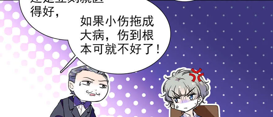第53话 手把手，塞狗粮 第57页