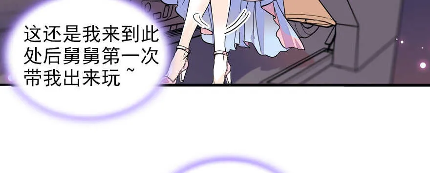 第53话 手把手，塞狗粮 第62页