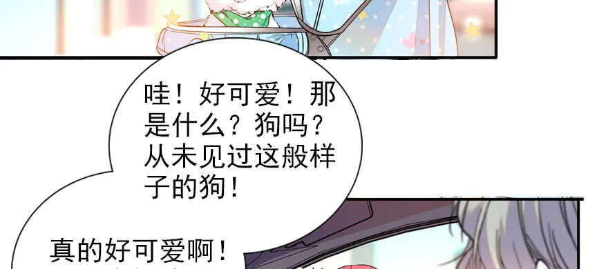 第53话 手把手，塞狗粮 第65页