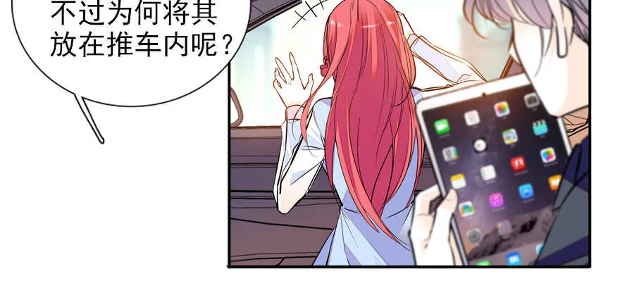 第53话 手把手，塞狗粮 第66页