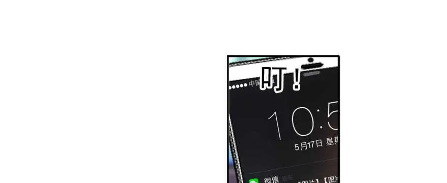 第53话 手把手，塞狗粮 第67页