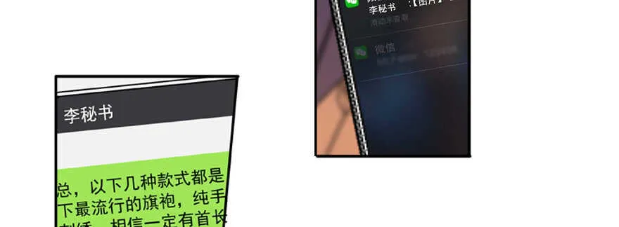 第53话 手把手，塞狗粮 第68页
