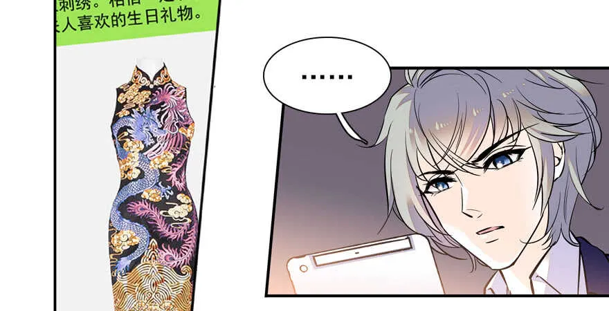 第53话 手把手，塞狗粮 第69页