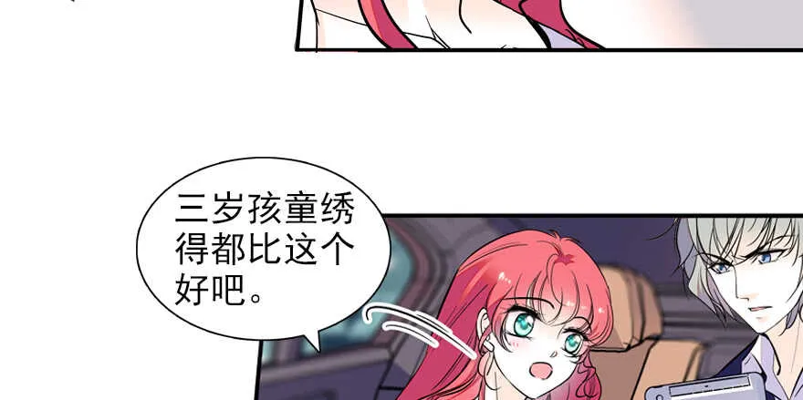 第53话 手把手，塞狗粮 第71页