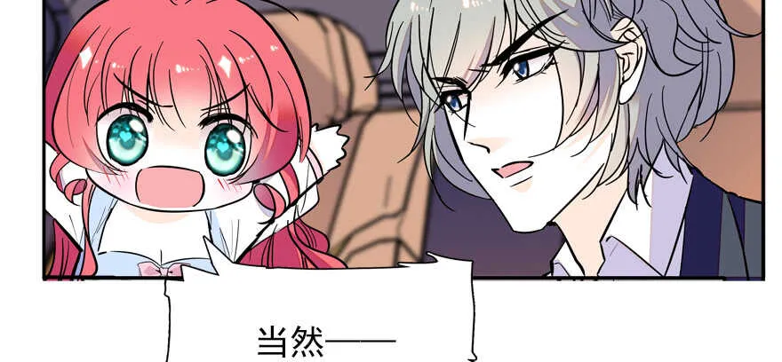 第53话 手把手，塞狗粮 第74页