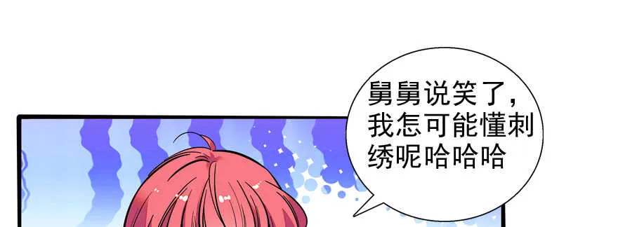 第54话 破茧成蝶 第2页