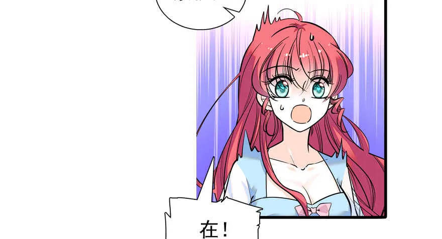 第54话 破茧成蝶 第8页