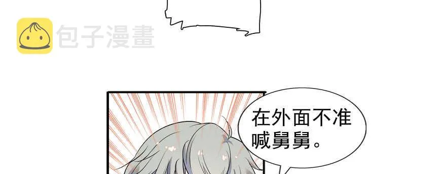 第54话 破茧成蝶 第9页