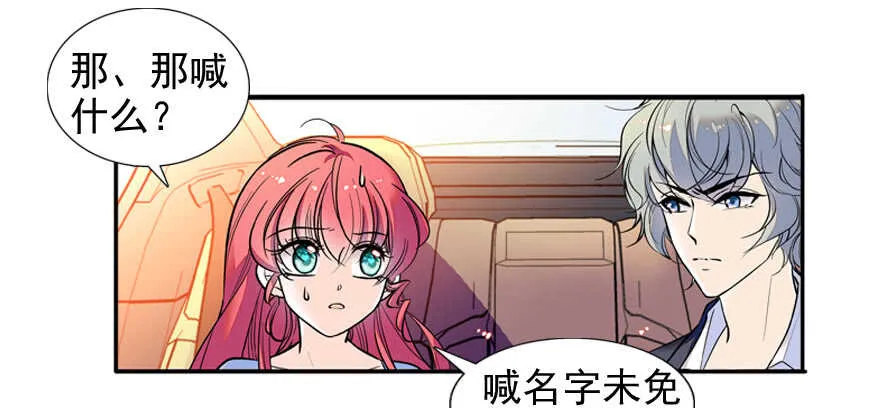 第54话 破茧成蝶 第11页