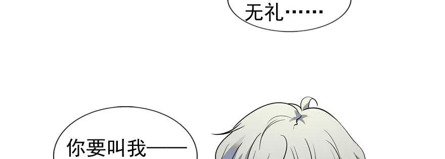第54话 破茧成蝶 第12页