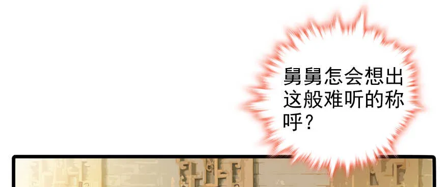 第54话 破茧成蝶 第16页