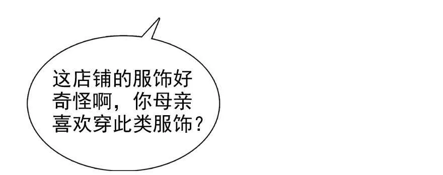 第54话 破茧成蝶 第20页