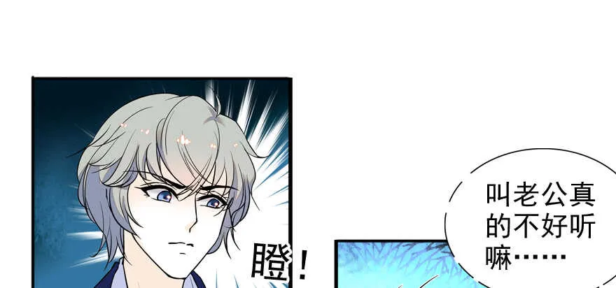 第54话 破茧成蝶 第21页