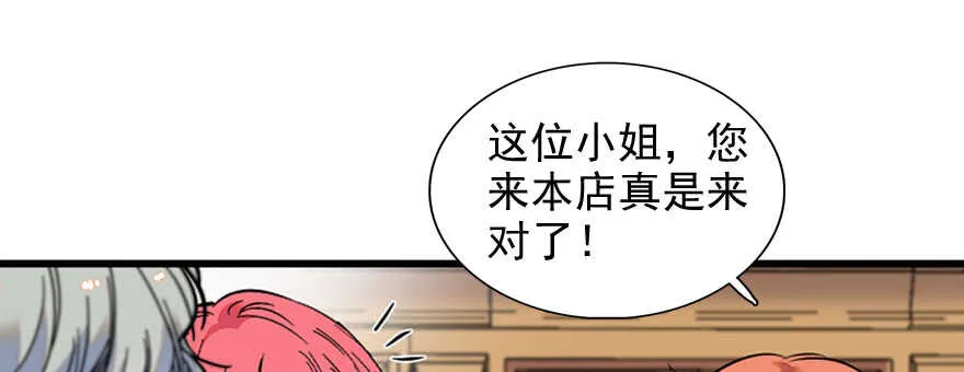 第54话 破茧成蝶 第23页