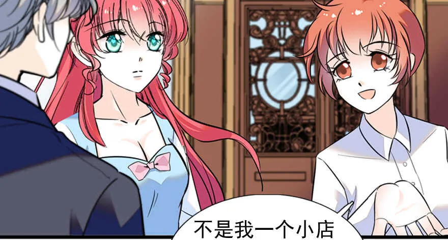 第54话 破茧成蝶 第24页