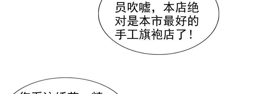 第54话 破茧成蝶 第25页