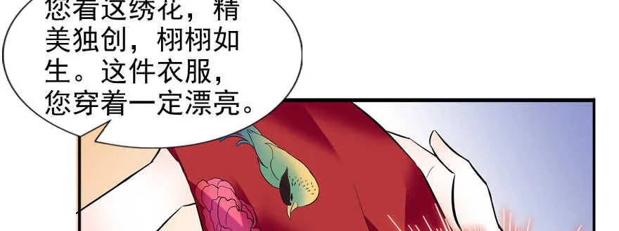 第54话 破茧成蝶 第26页