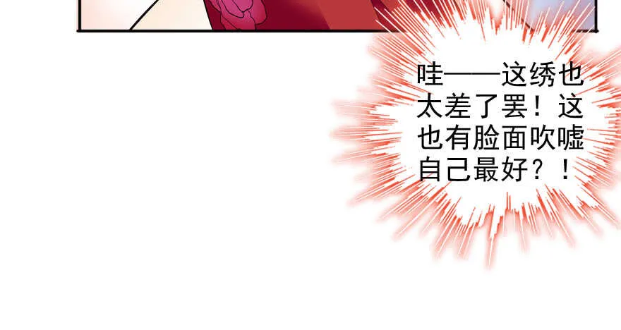 第54话 破茧成蝶 第27页